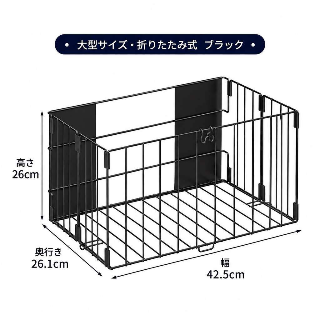 マグネット式 折りたたみ収納バスケット｜浮かせて整う省スペース収納