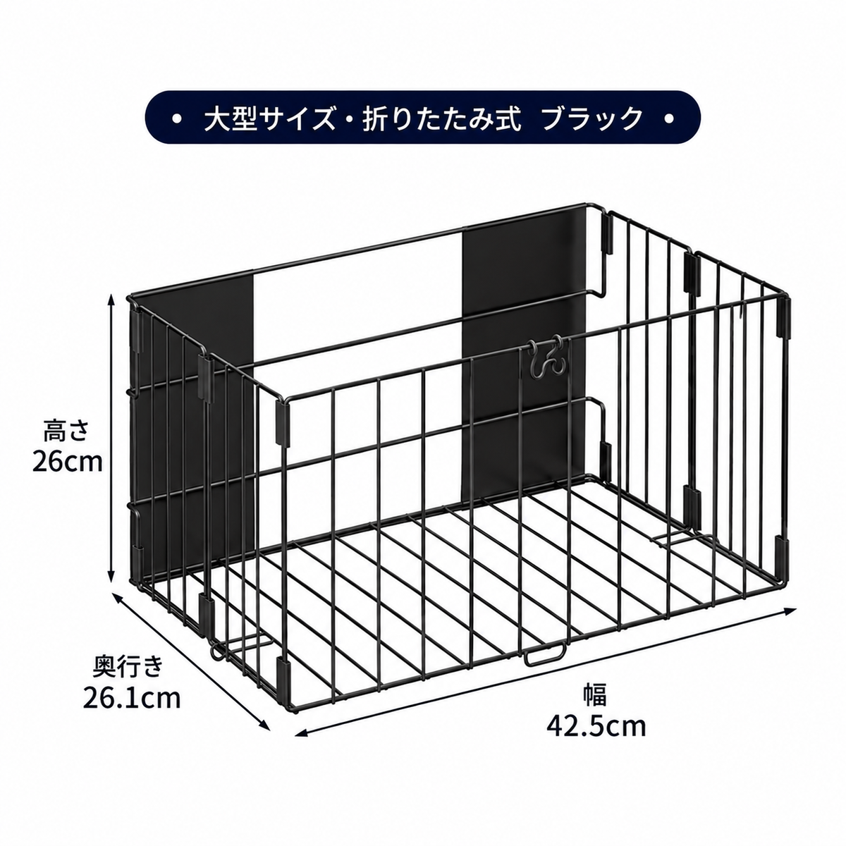 マグネット式 折りたたみ収納バスケット｜浮かせて整う省スペース収納