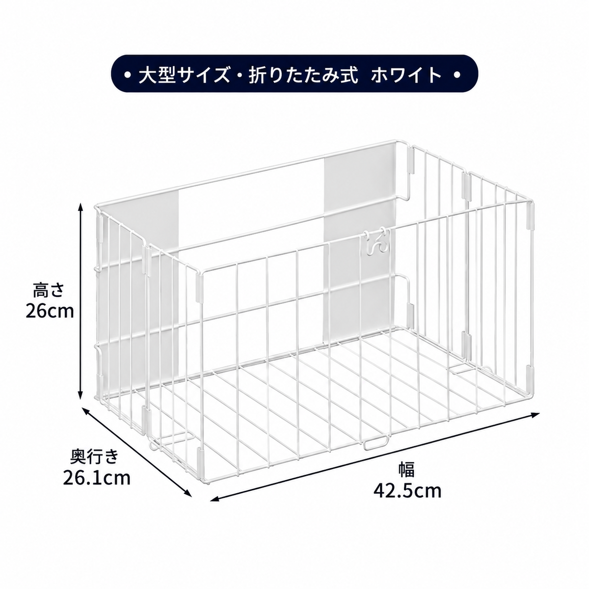 マグネット式 折りたたみ収納バスケット｜浮かせて整う省スペース収納
